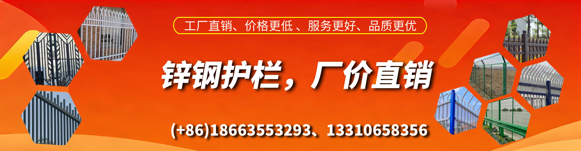衢州锌钢护栏生产厂家